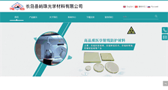 Desktop Screenshot of cn.xray-shielding.com
